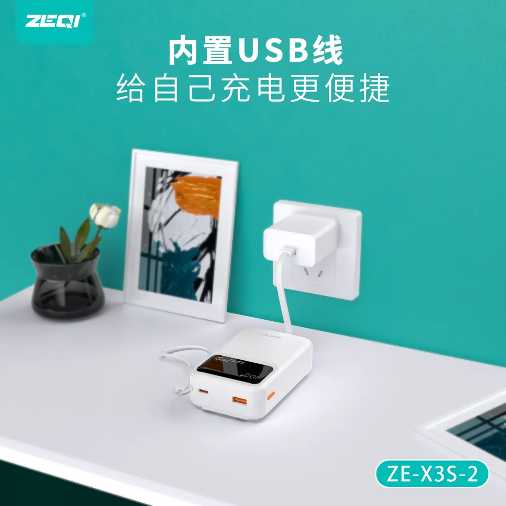ZE-X3S-2 移动电源 功能展示