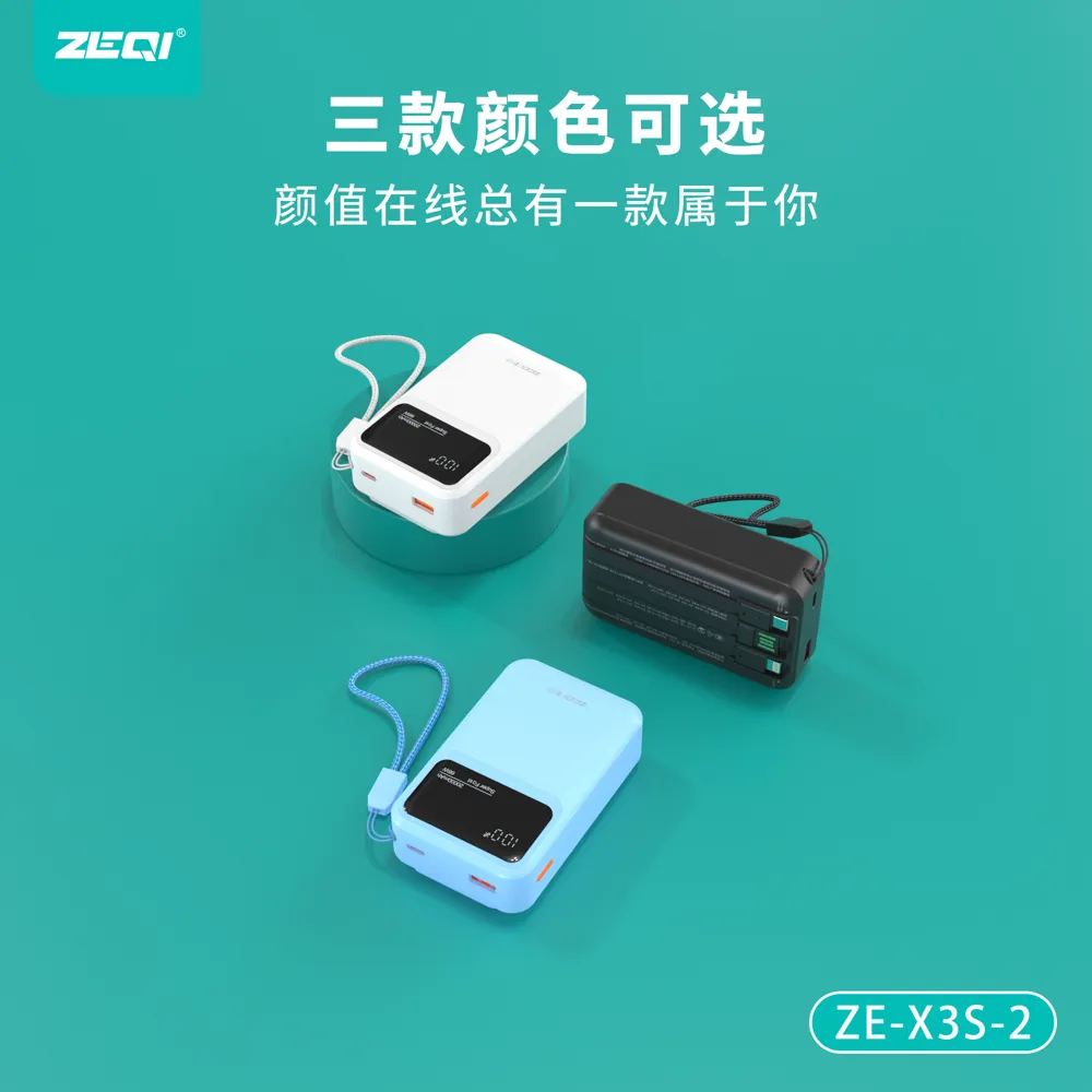 ZE-X3S-2 移动电源 产品特色