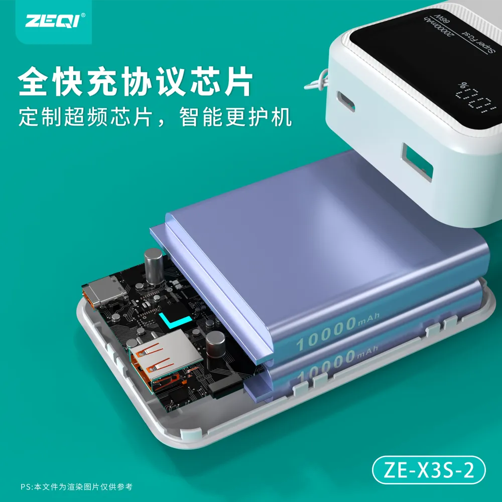 ZE-X3S-2 移动电源 品质工艺