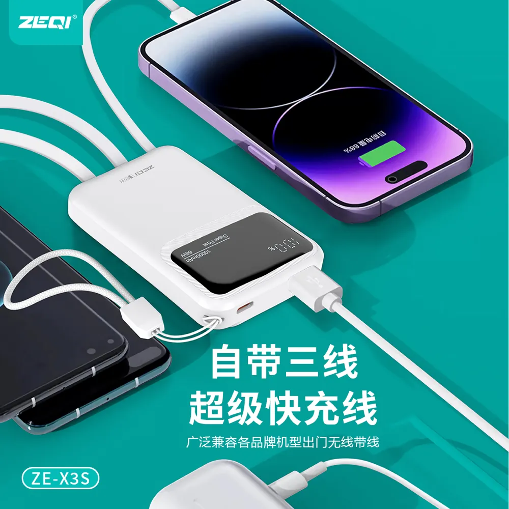 ZE-X3S 移动电源 使用场景