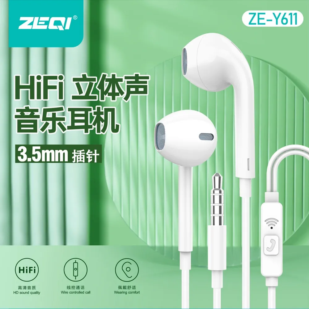ZE-Y611 音频设备 功能展示