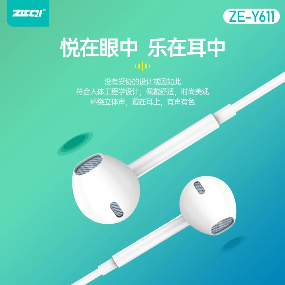 ZE-Y611 音频设备 使用场景