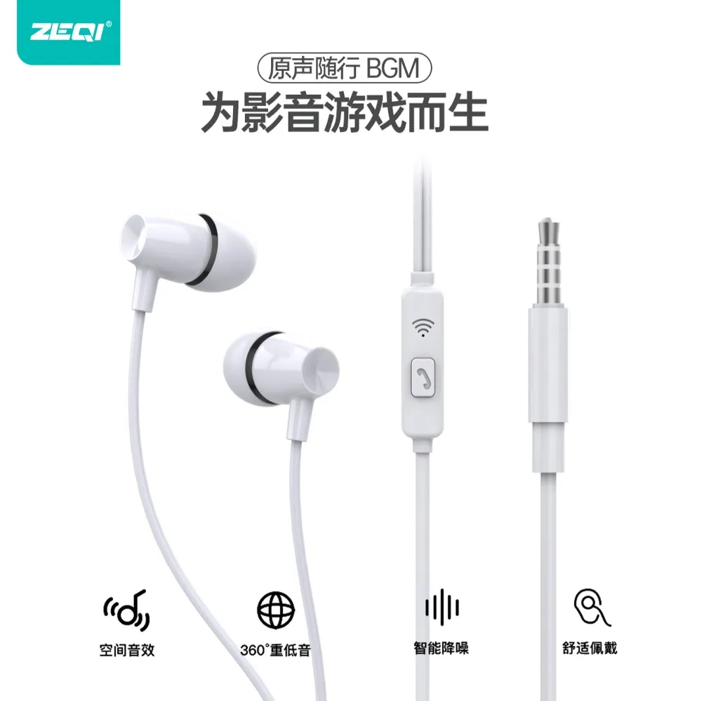 ZE-Y612 音频设备 功能展示