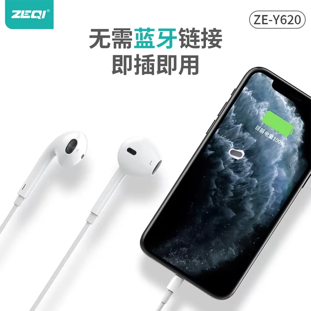 ZE-Y620 音频设备 功能展示