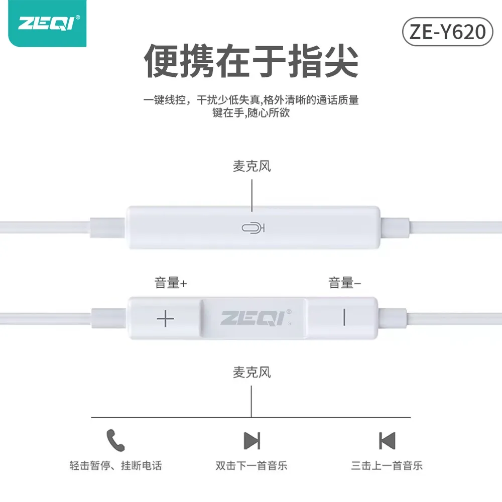 ZE-Y620 音频设备 性能优势