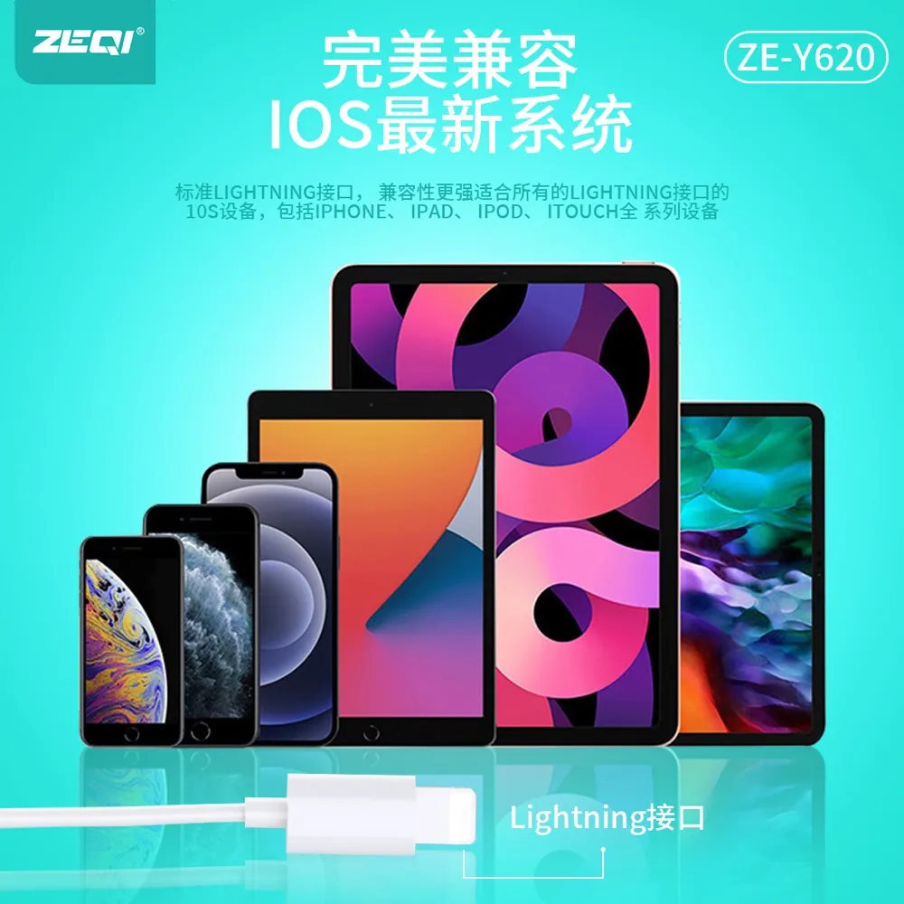 ZE-Y620 音频设备 产品特色