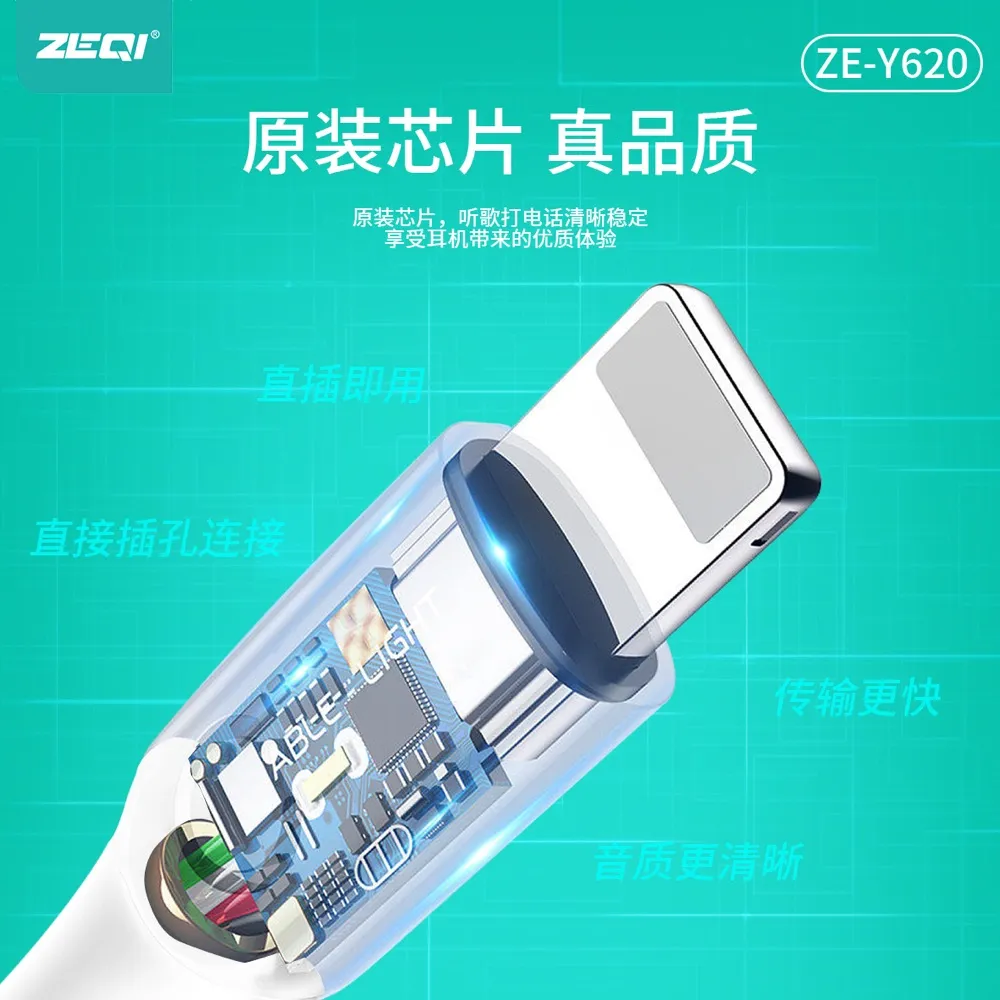 ZE-Y620 音频设备 使用场景