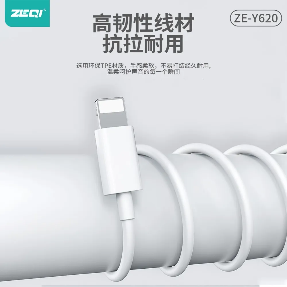 ZE-Y620 音频设备 兼容适配