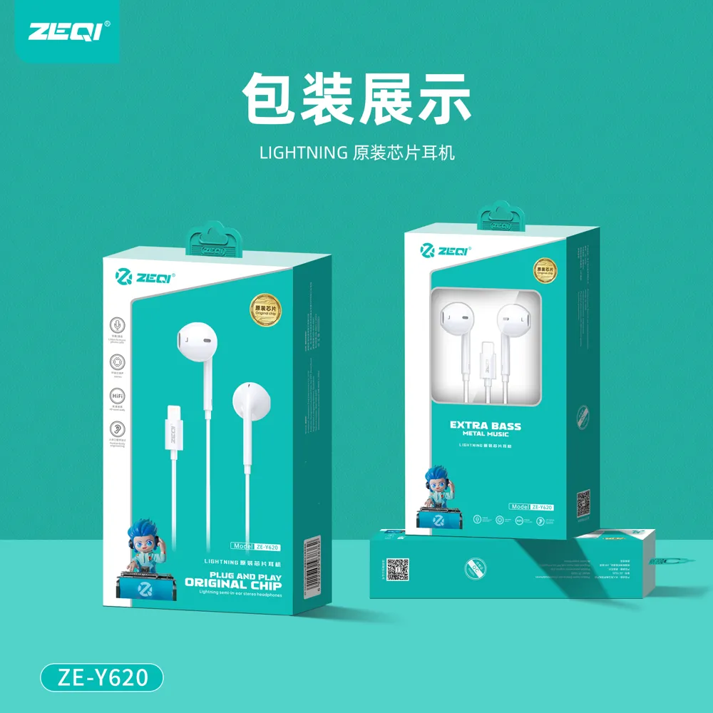 ZE-Y620 音频设备 包装展示