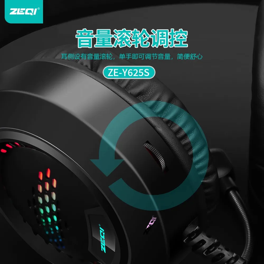 ZE-Y625S 音频设备 功能展示