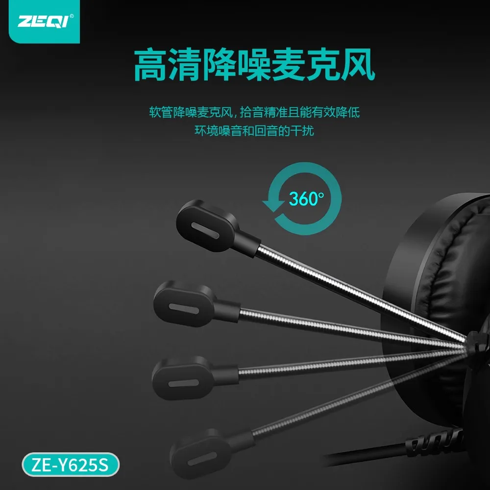 ZE-Y625S 音频设备 性能优势
