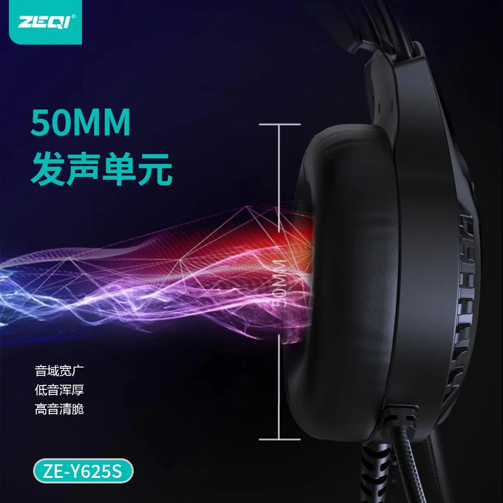 ZE-Y625S 音频设备 使用场景