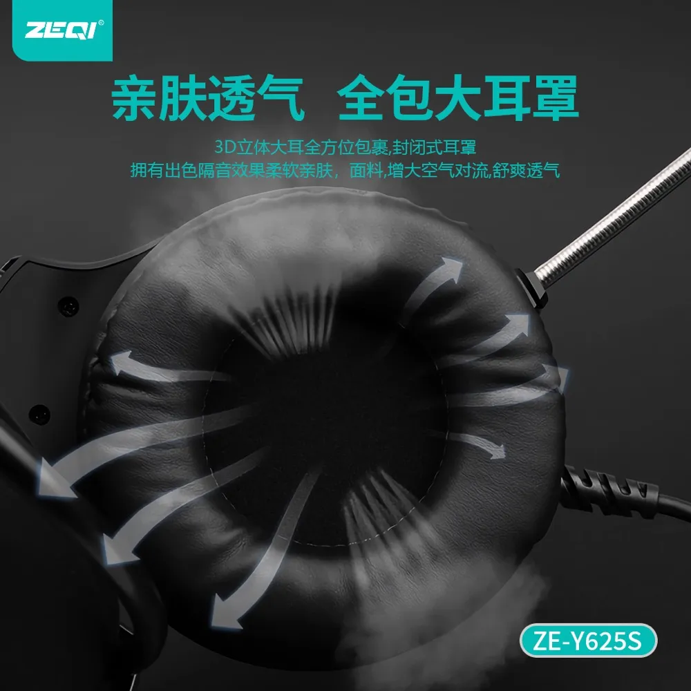 ZE-Y625S 音频设备 兼容适配