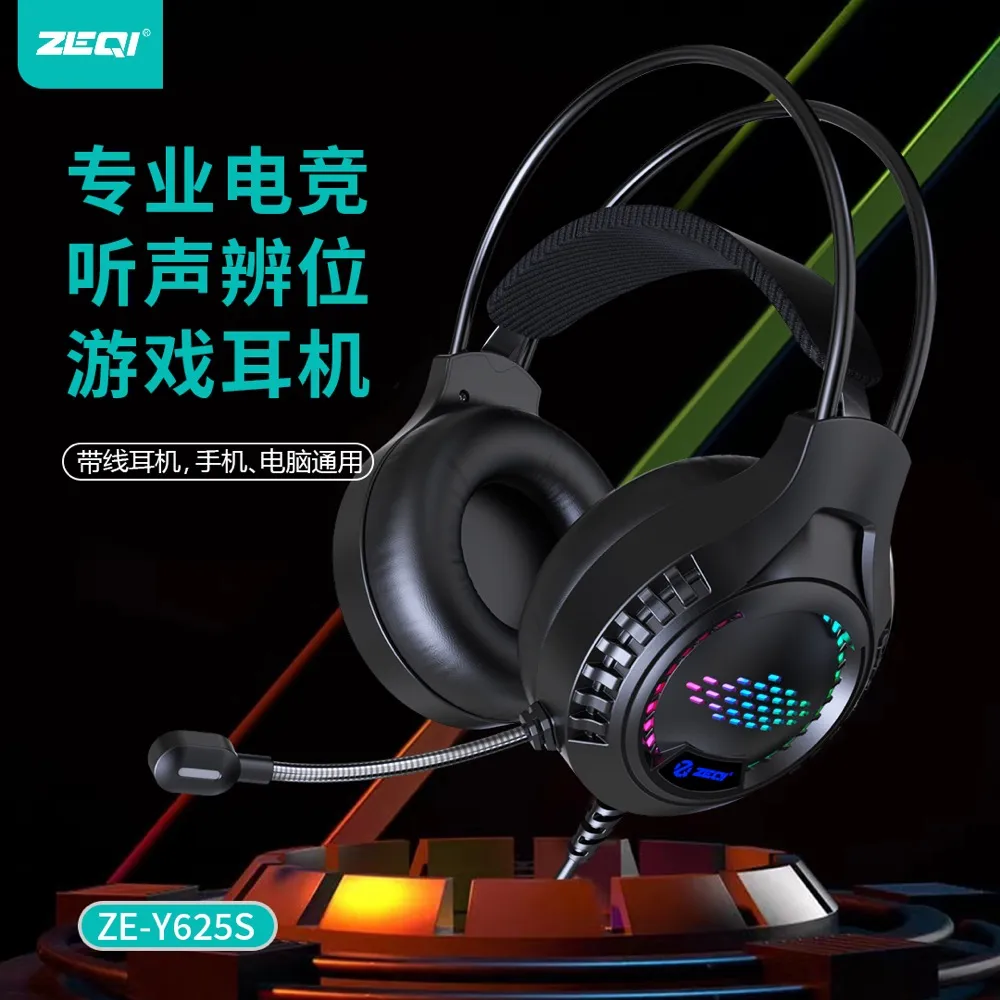 ZE-Y625S 音频设备 安全保护
