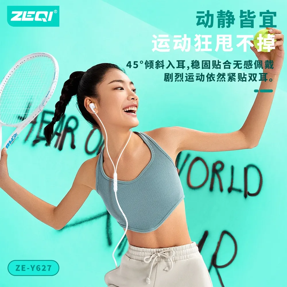ZE-Y627 音频设备 产品特色