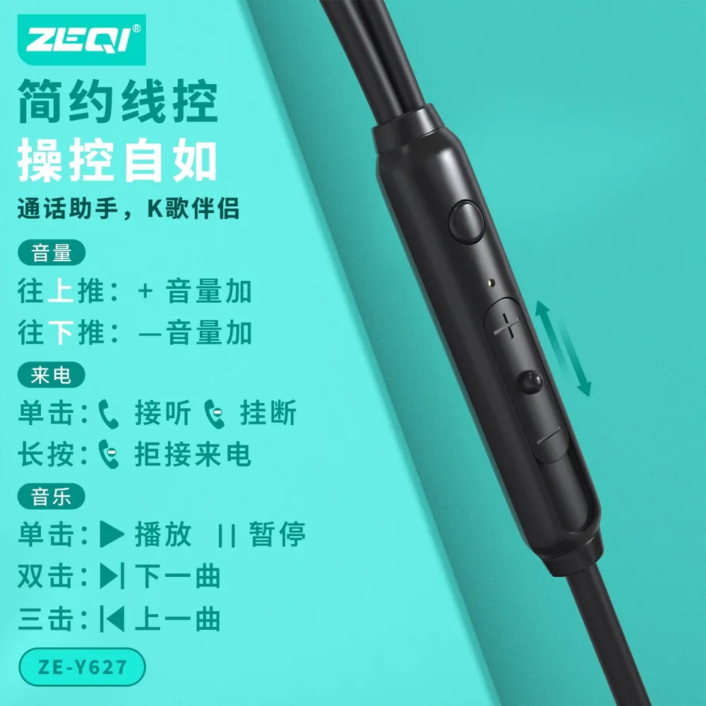 ZE-Y627 音频设备 使用场景