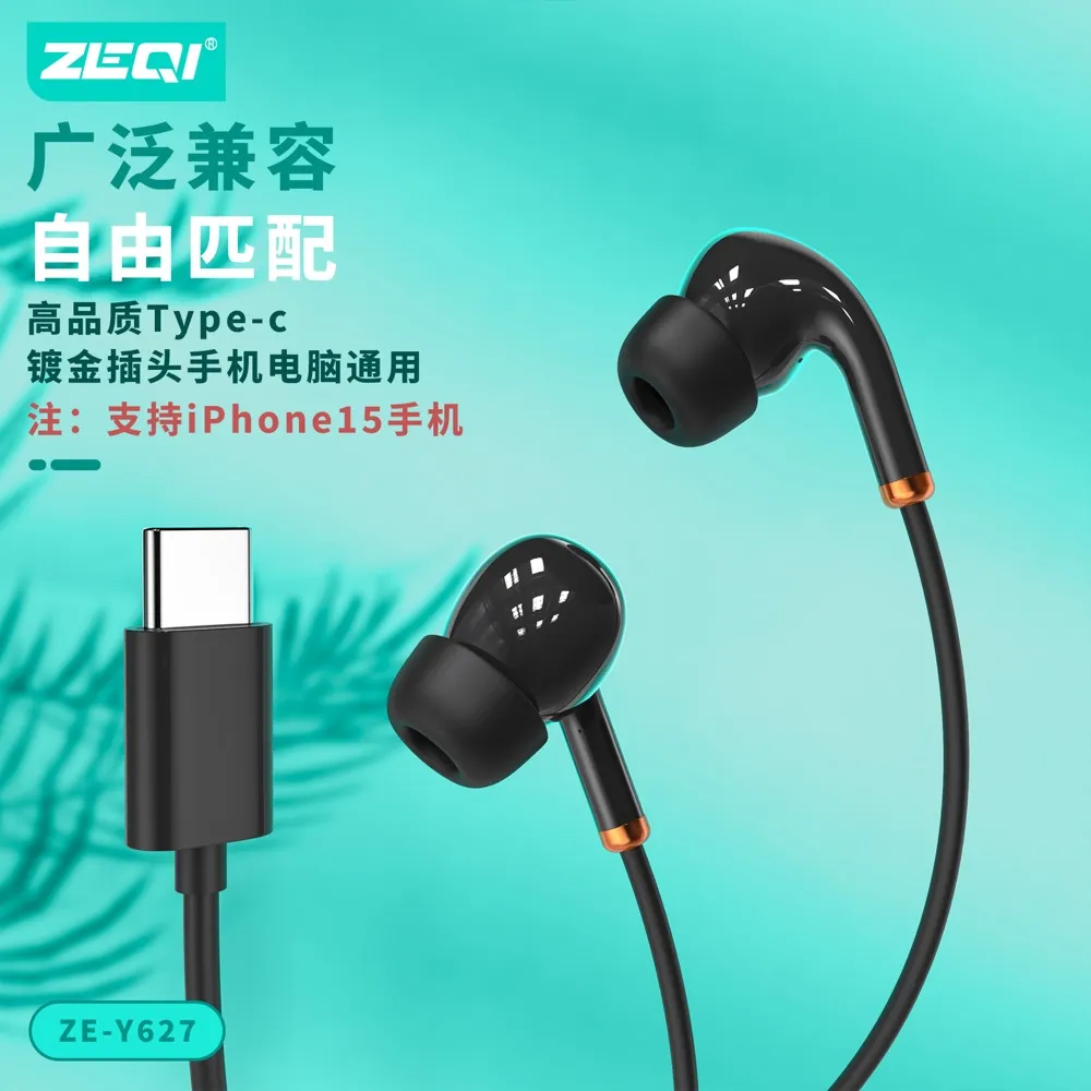 ZE-Y627 音频设备 兼容适配
