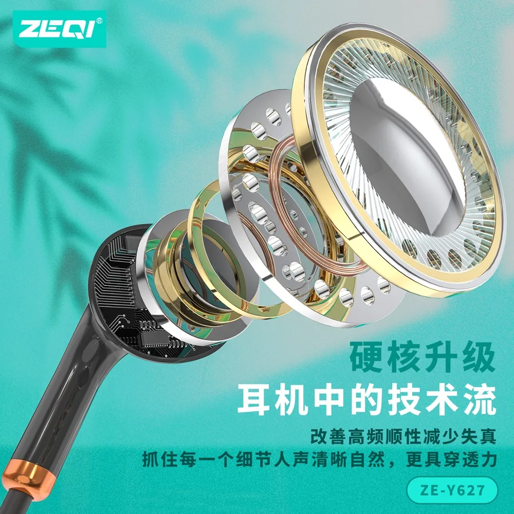 ZE-Y627 音频设备 产品细节