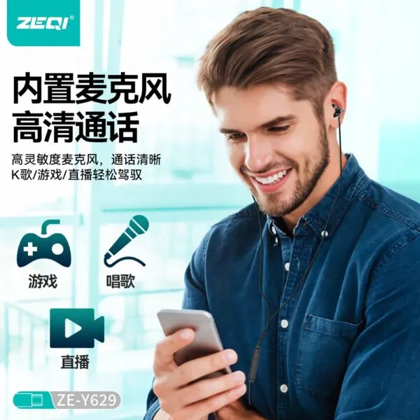 ZE-Y629