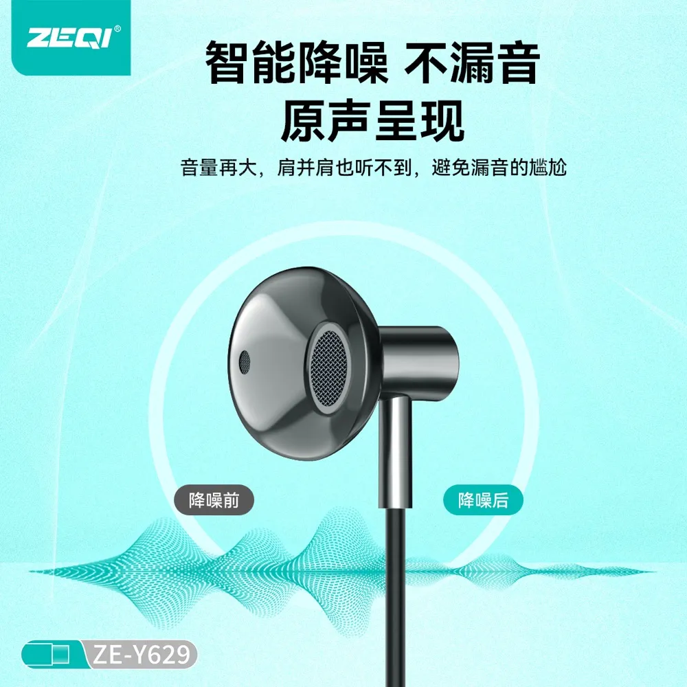 ZE-Y629 音频设备 性能优势