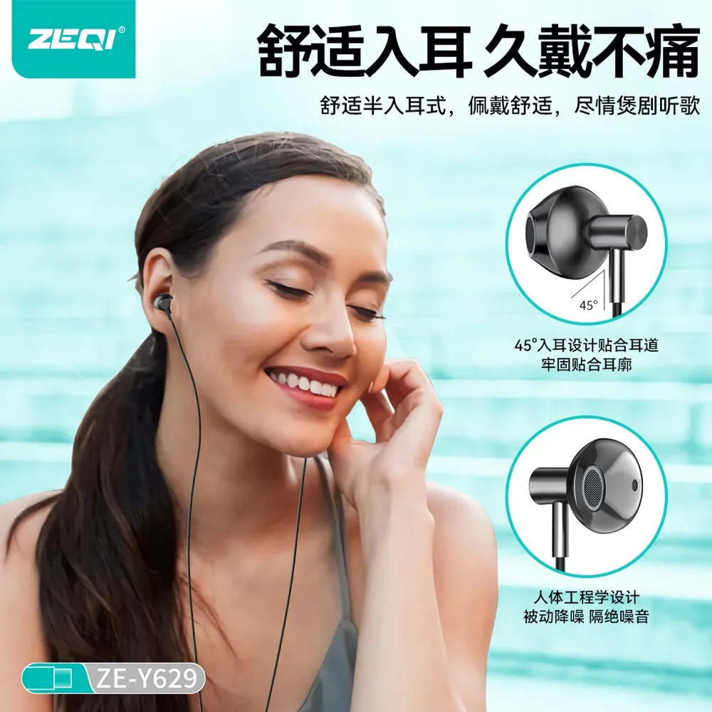 ZE-Y629 音频设备 使用场景