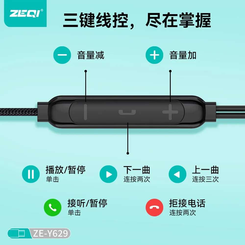 ZE-Y629 音频设备 兼容适配