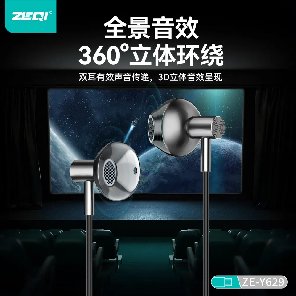 ZE-Y629 音频设备 产品细节