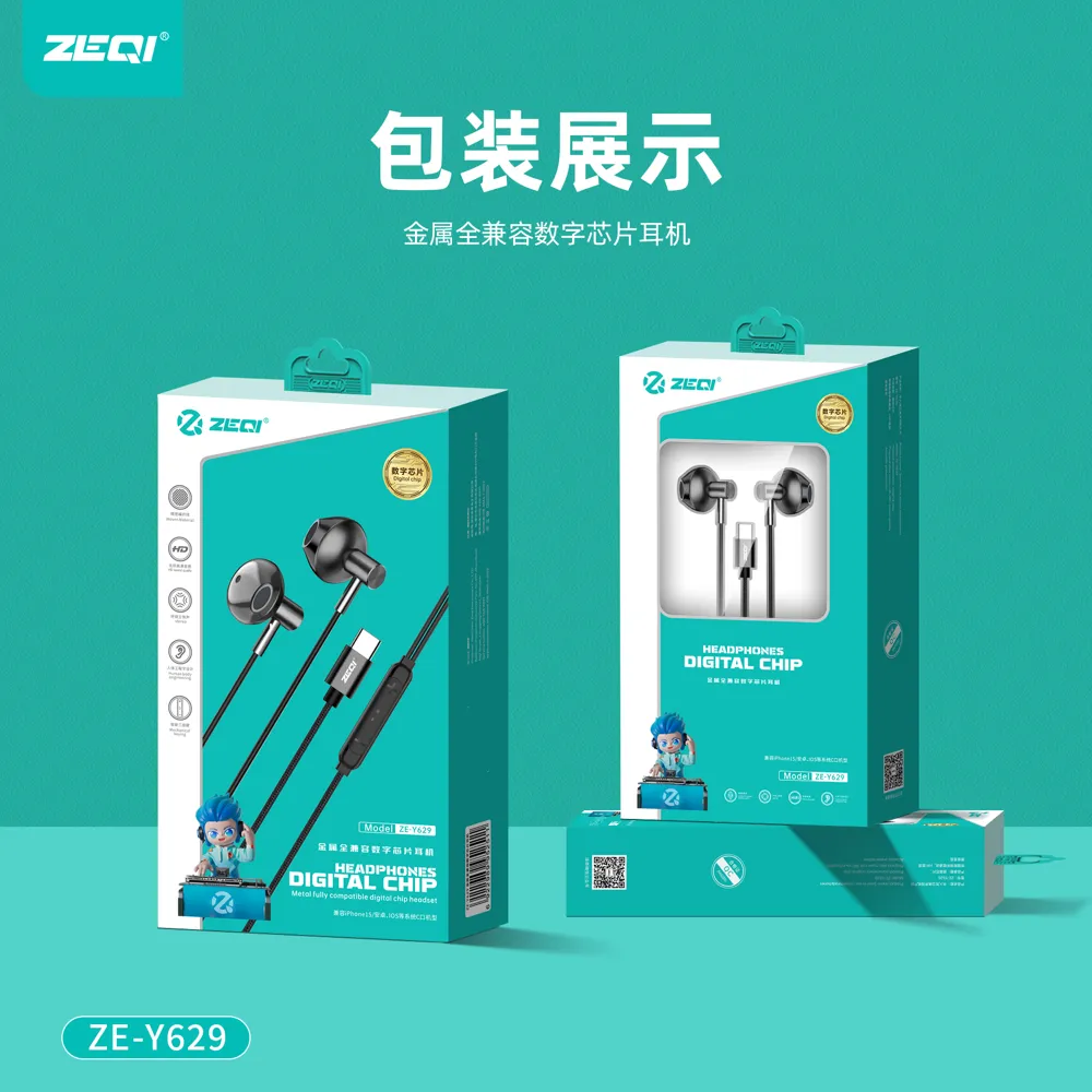 ZE-Y629 音频设备 包装展示
