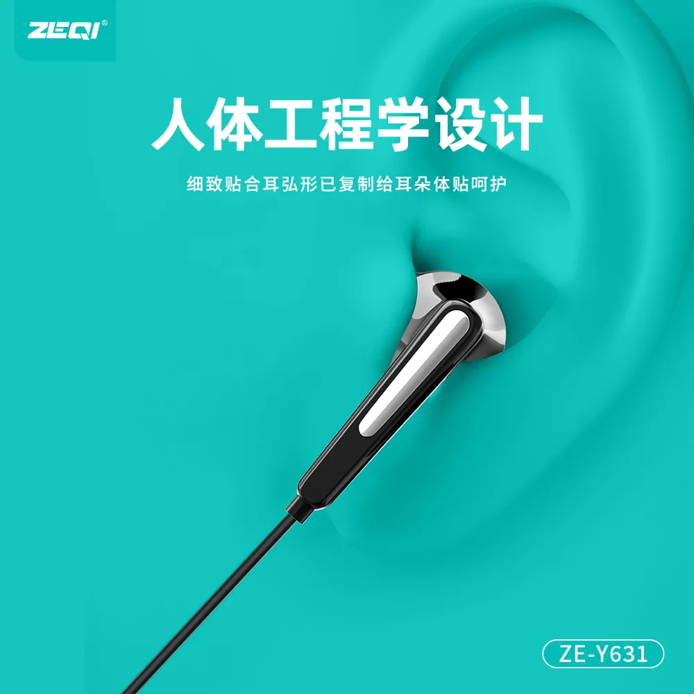 ZE-Y631 音频设备 性能优势
