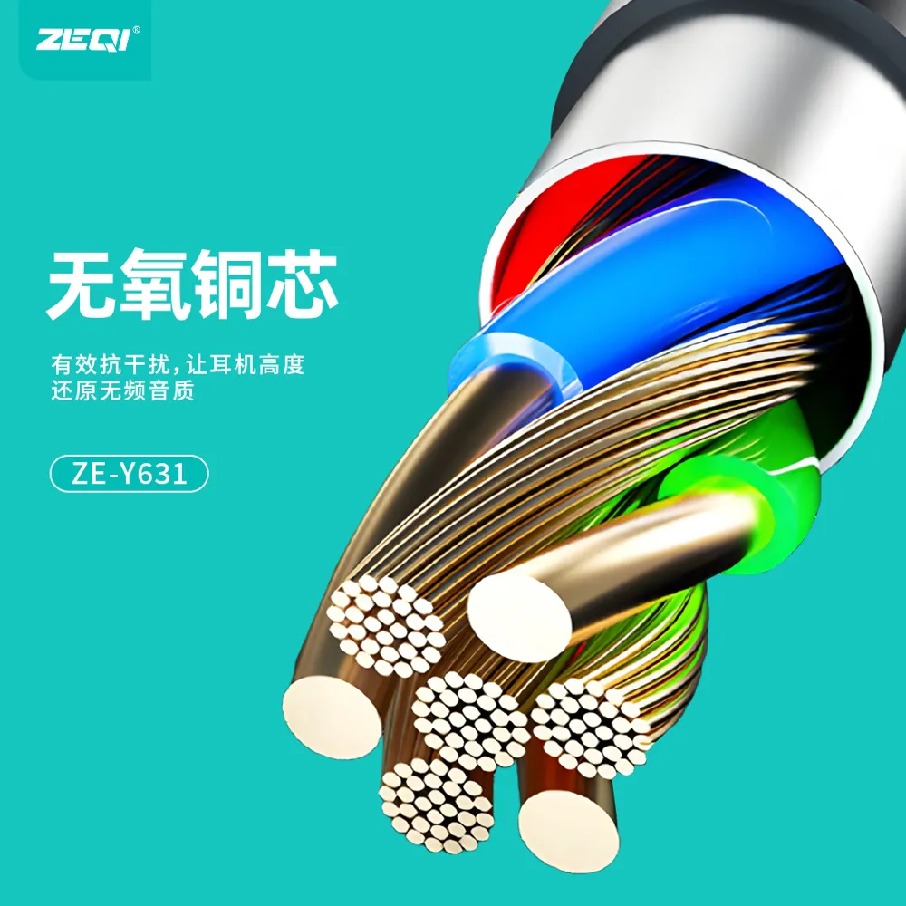 ZE-Y631 音频设备 产品特色