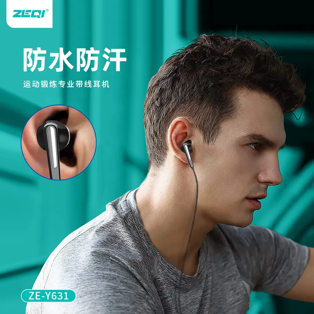 ZE-Y631 音频设备 品质工艺