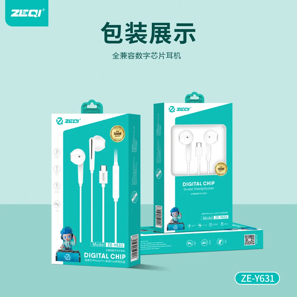 ZE-Y631 音频设备 包装展示
