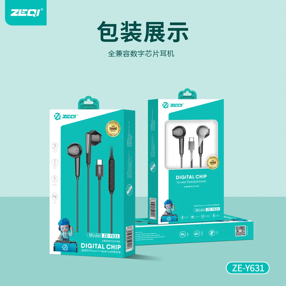 ZE-Y631 音频设备 包装展示