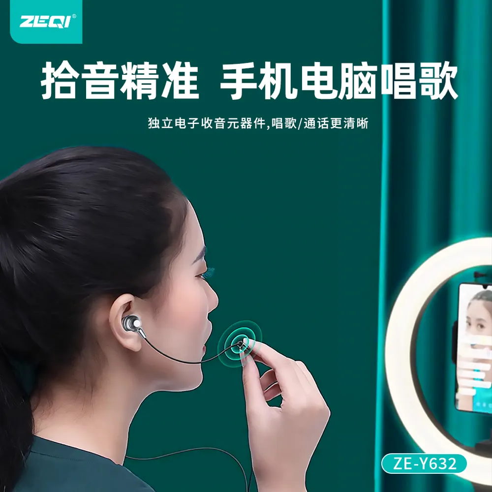 ZE-Y632 音频设备 功能展示