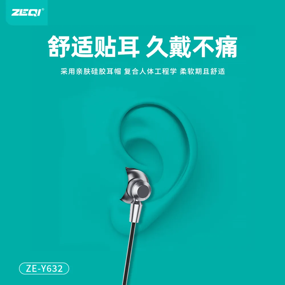 ZE-Y632 音频设备 兼容适配