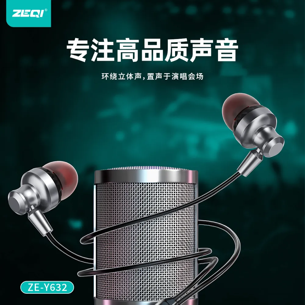 ZE-Y632 音频设备 产品细节