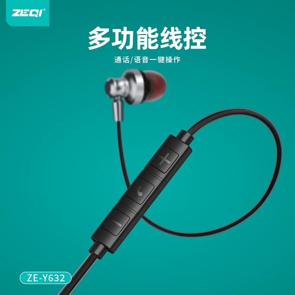 ZE-Y632 音频设备 品质工艺