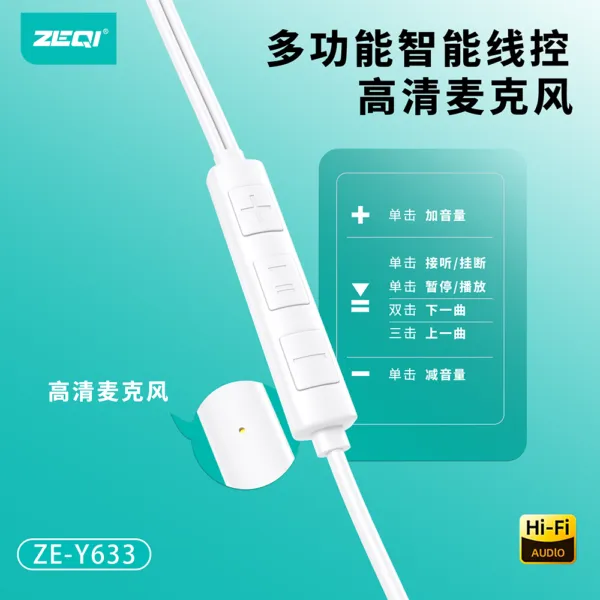 ZE-Y633