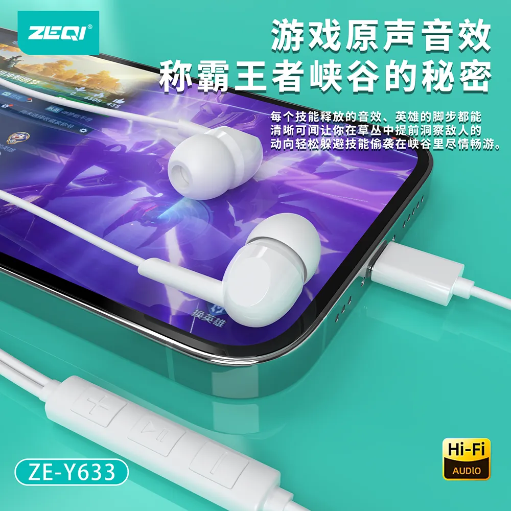 ZE-Y633 音频设备 功能展示