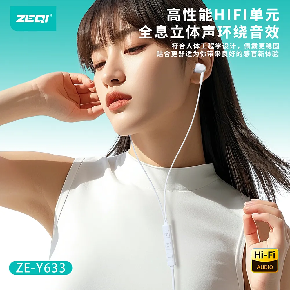 ZE-Y633 音频设备 兼容适配
