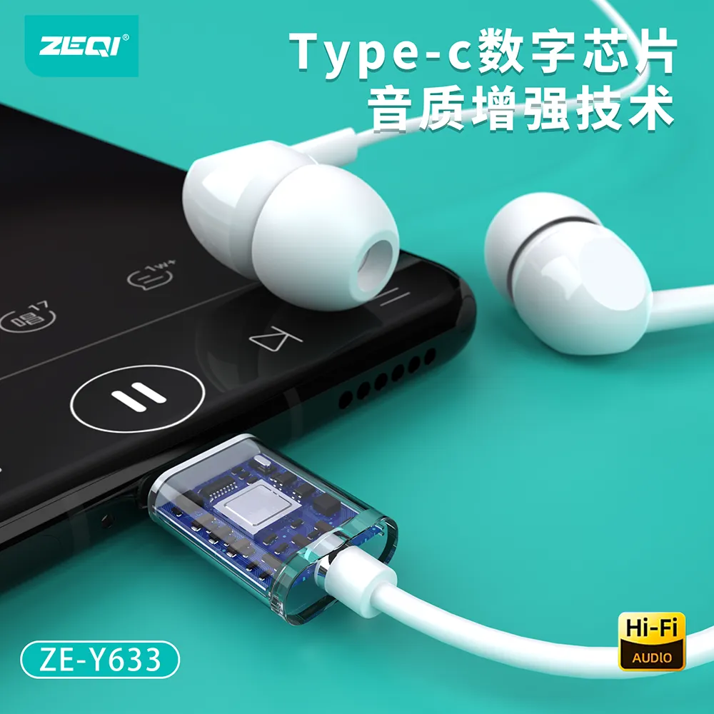 ZE-Y633 音频设备 产品细节