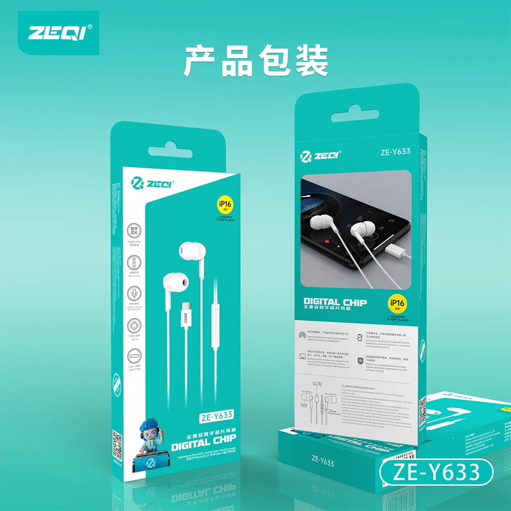 ZE-Y633 音频设备 包装展示