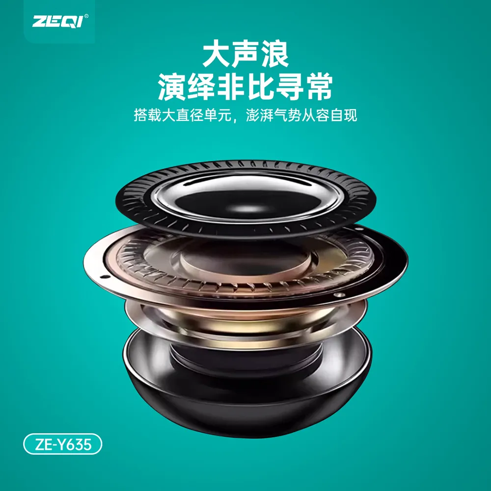 ZE-Y635 音频设备 功能展示