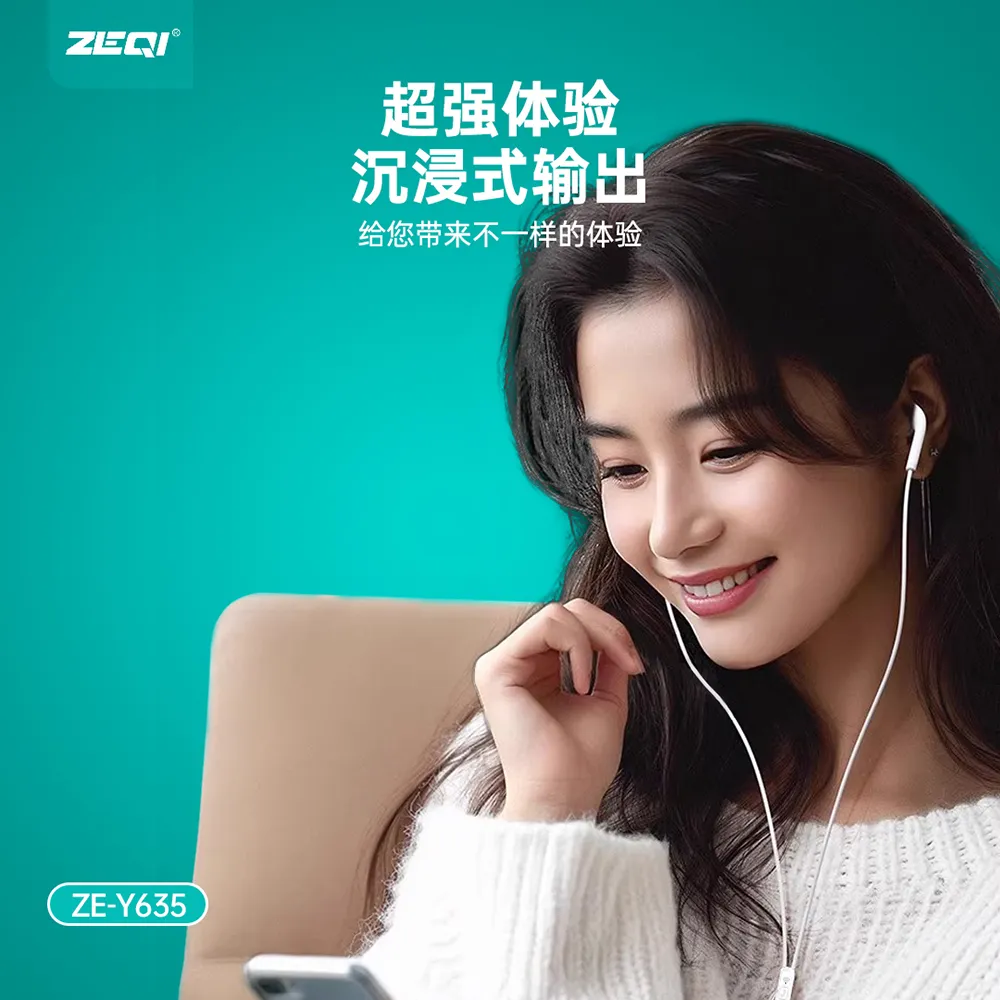 ZE-Y635 音频设备 性能优势