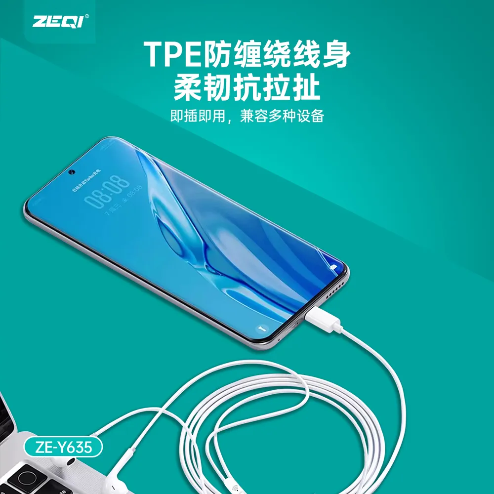 ZE-Y635 音频设备 产品特色