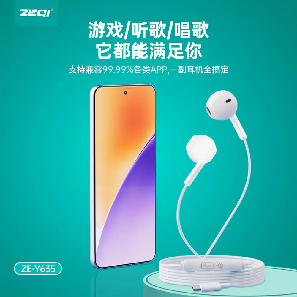 ZE-Y635 音频设备 兼容适配