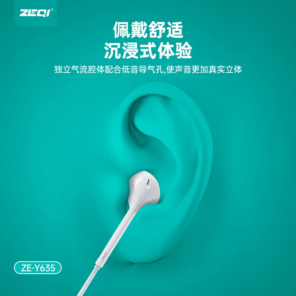 ZE-Y635 音频设备 产品细节