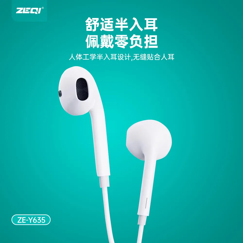 ZE-Y635 音频设备 品质工艺
