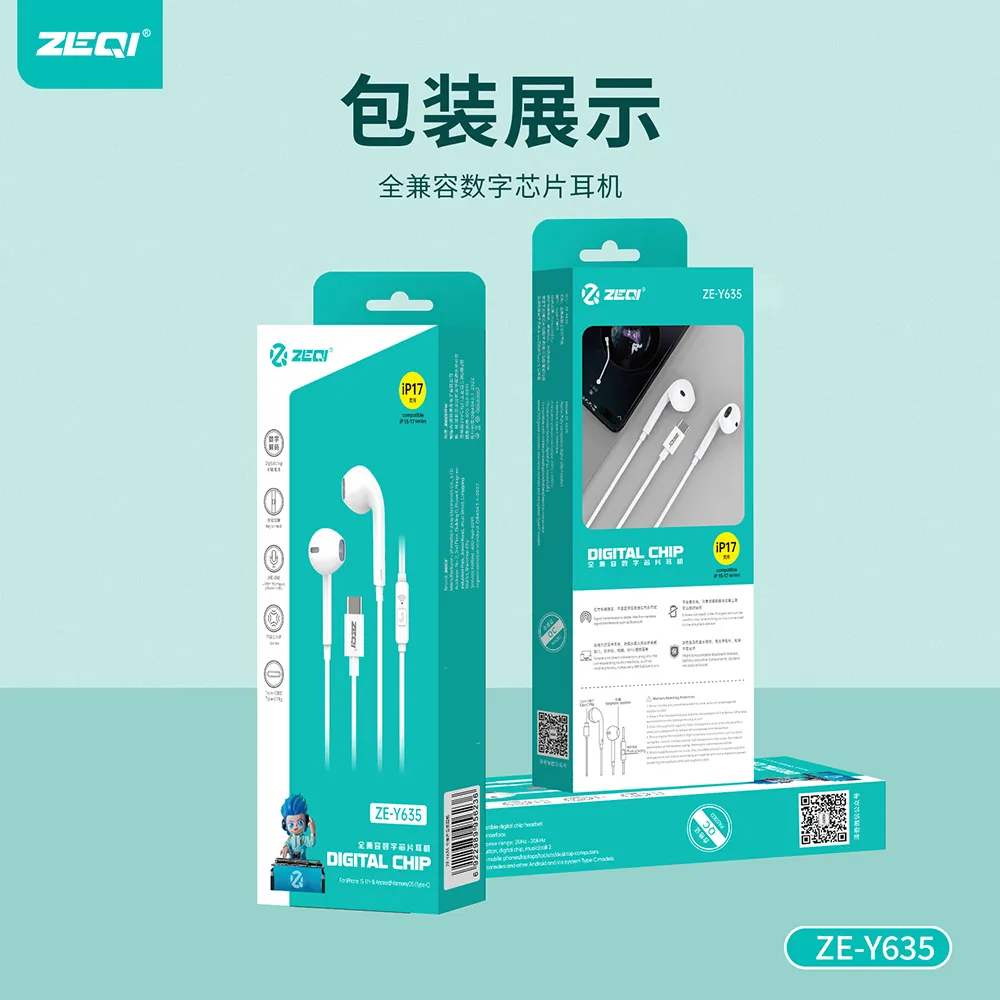 ZE-Y635 音频设备 包装展示