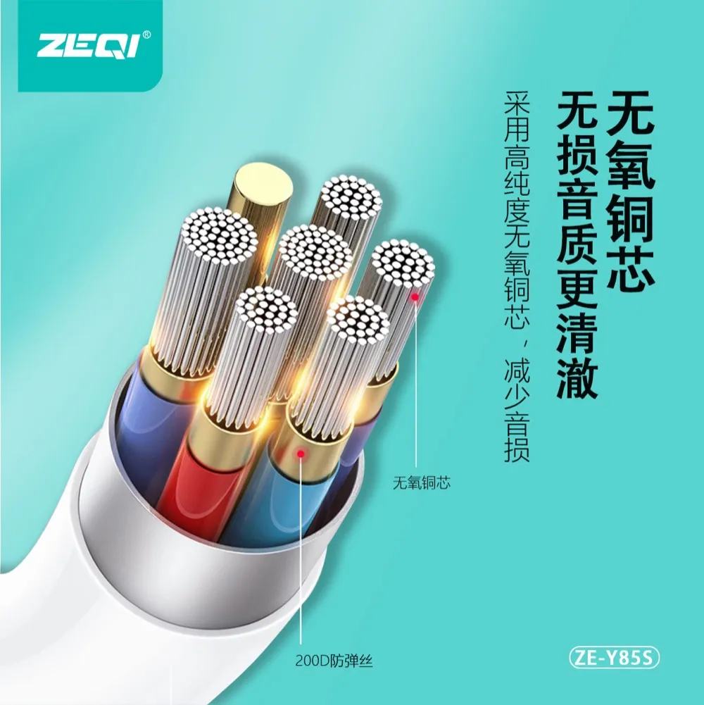 ZE-Y85S 音频设备 产品特色